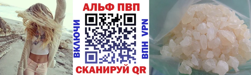 A-PVP Соль  Новомичуринск 