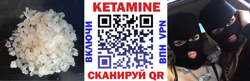 КЕТАМИН ketamine  Новомичуринск 