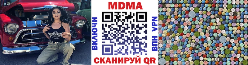 MDMA Molly  хочу наркоту  Новомичуринск 