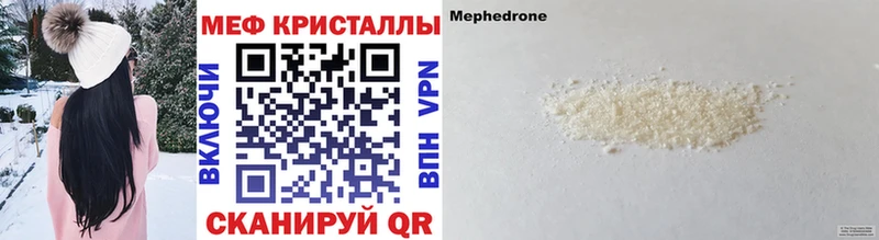 Мефедрон кристаллы  Новомичуринск 