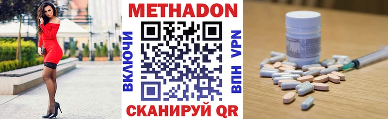 где продают наркотики  Новомичуринск  МЕТАДОН VHQ 